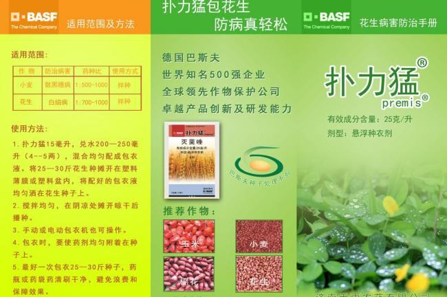 扑力猛三折页正图片信息技术解析