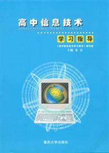 计算机基础与高效学习指南