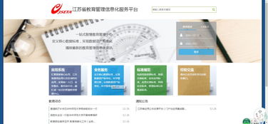 江苏大力推进“互联网+教育”建设，促进信息技术与教育教学深度融合